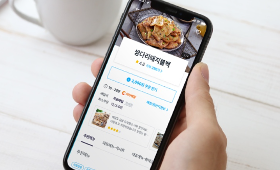 배달앱 마감할인 20% 이상, 요기요 배민 쿠팡이츠 방법이 다 달라요 4 coupangeats-magam-food.jpg