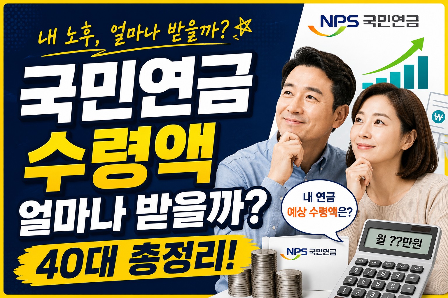 gungmin-yeoneum-suryeongaek-40dae.jpg