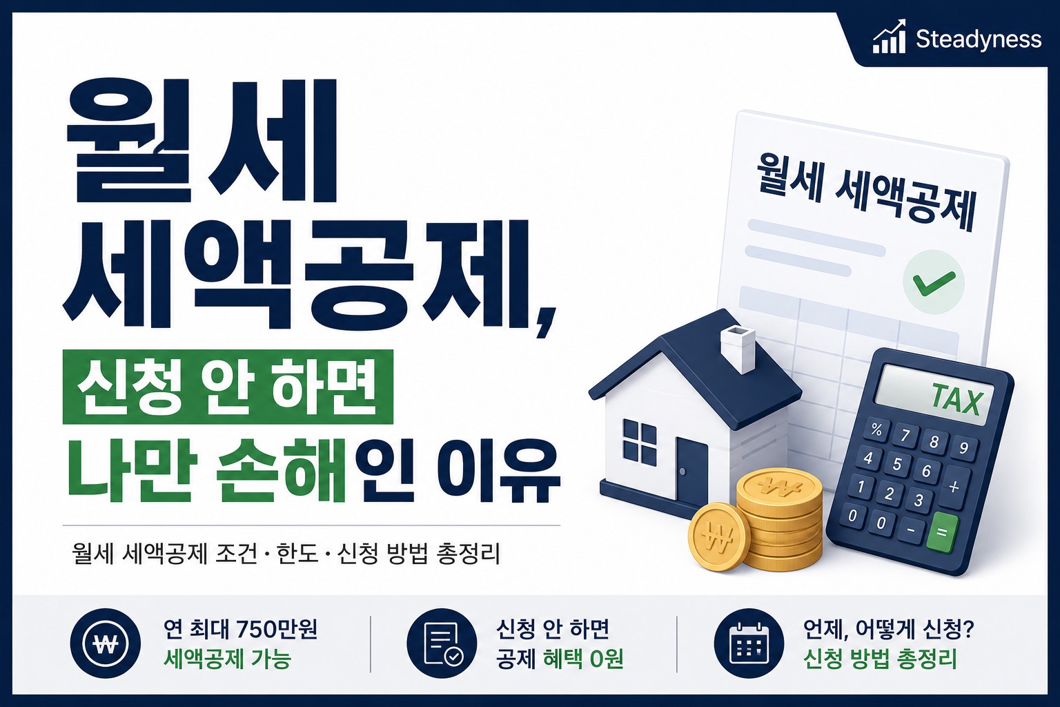 monthly-rent-tax-refund.jpg